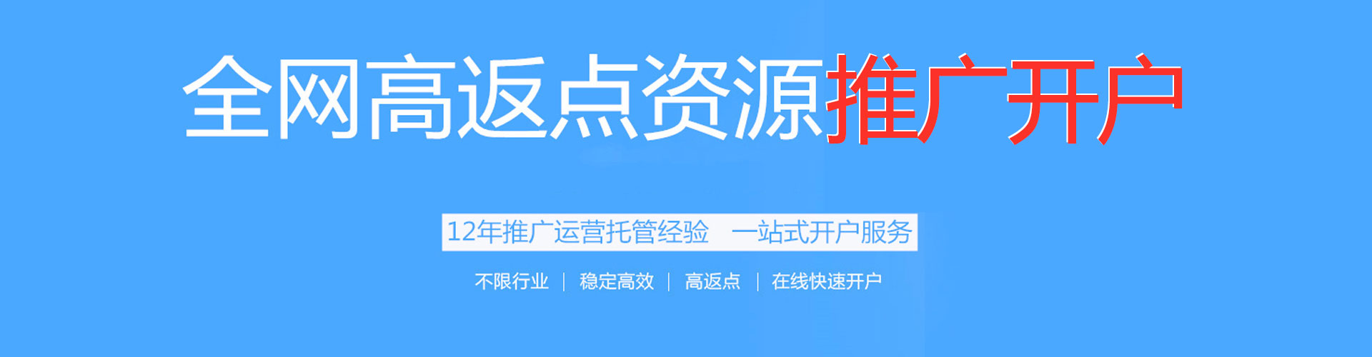 全南百度竞价代理